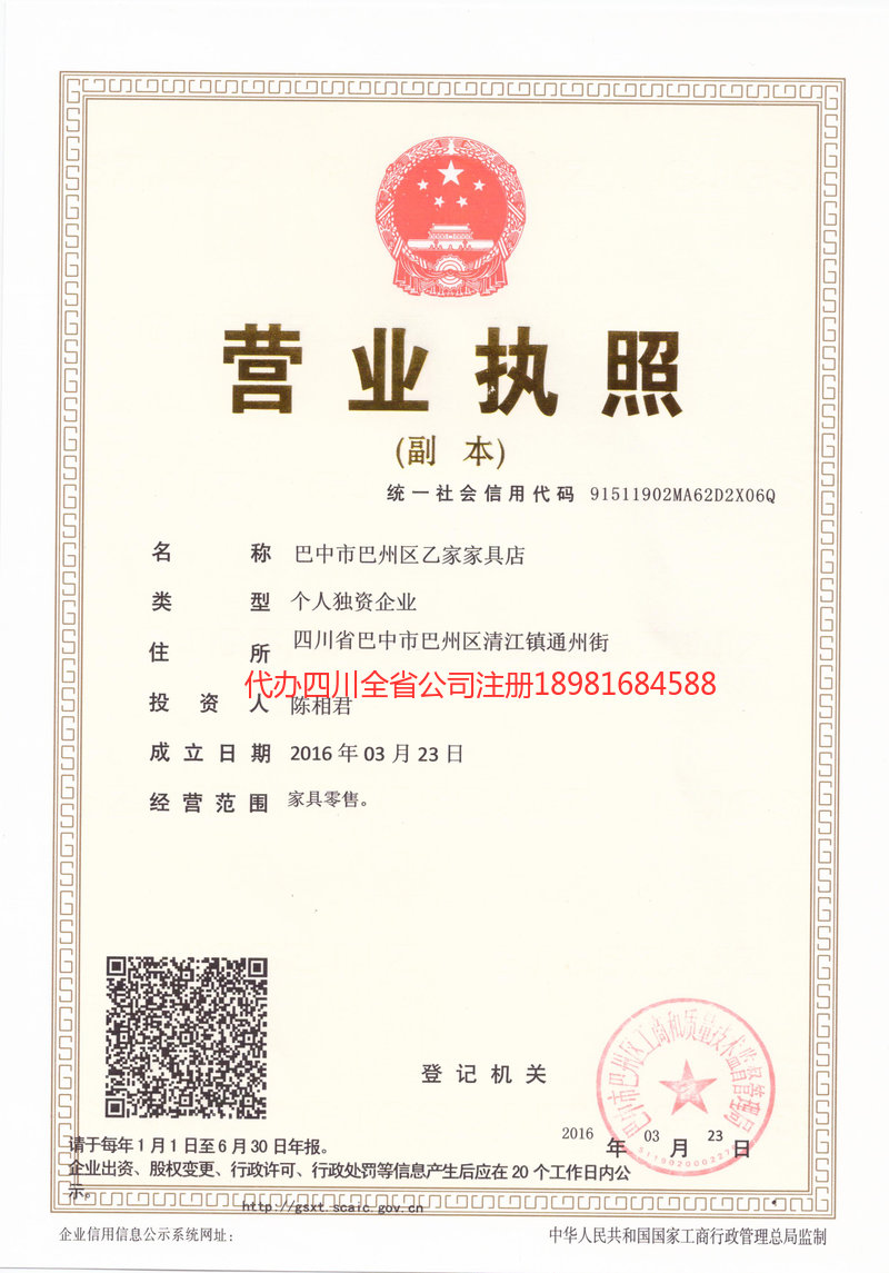 丹江口丹江口乙家家具店